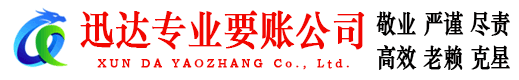 苏州清债公司
